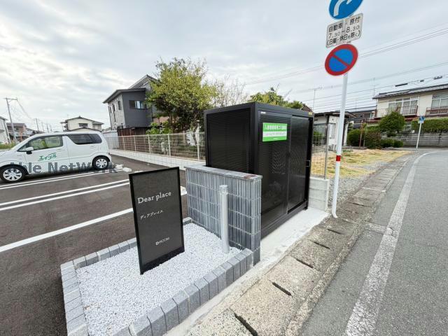 その他　周辺環境