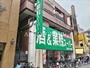 スーパー　酒＆業務スーパー上野広小路店（スーパー）まで563m