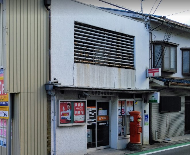 郵便局　貝塚橋本郵便局（郵便局）まで563m