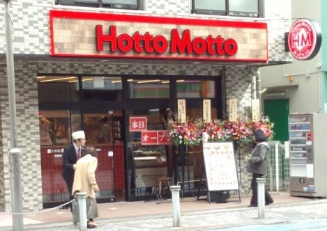 飲食店　ほっともっと相模原中央店（飲食店）まで263m