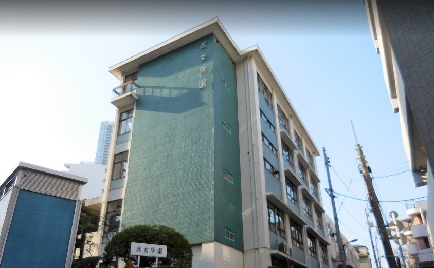 中学校　私立成女学園中学校（中学校）まで417m