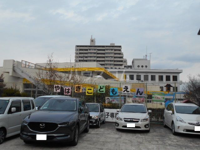 【岡崎市矢作町のマンションの幼稚園・保育園】