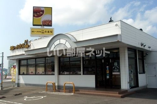 【クレールニシヤマIIの飲食店】