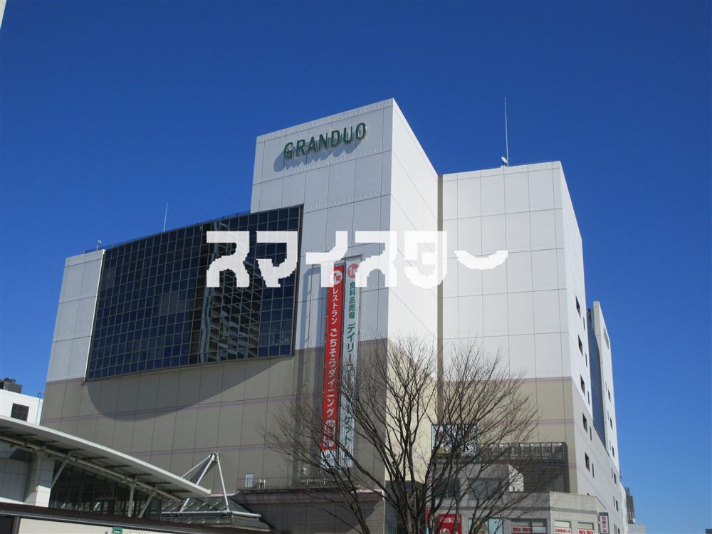 ホームセンター　ハンズビーグランデュオ立川店（ホームセンター）まで4546m