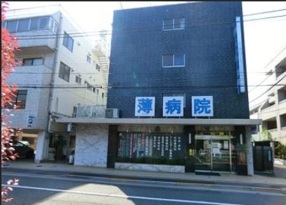 【杉並区下井草のマンションの病院】