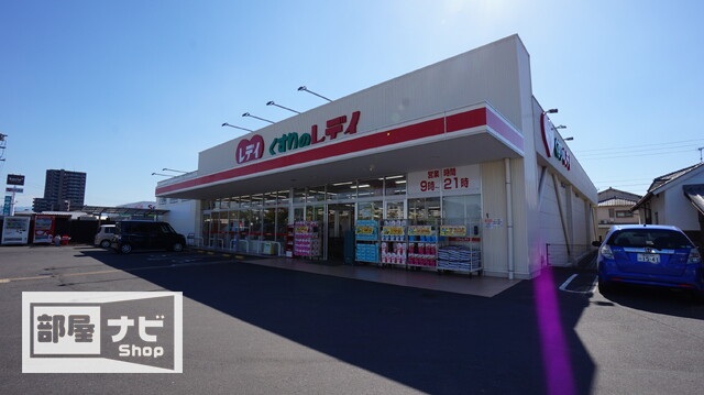 【フォブール太田南のドラックストア】