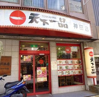 【ディームス大手町ノースの飲食店】