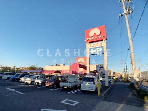 【知立市牛田町のマンションのスーパー】