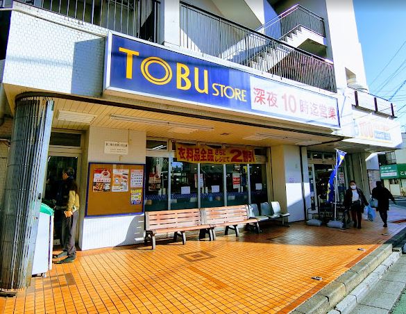 スーパー　東武ストア大師前店（スーパー）まで301m