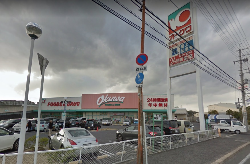 スーパー　オークワ 狭山店（スーパー）まで926m