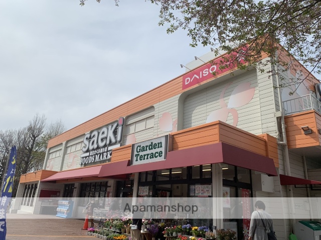 スーパー　スーパーサエキ／国立さくら通り店（スーパー）まで782m