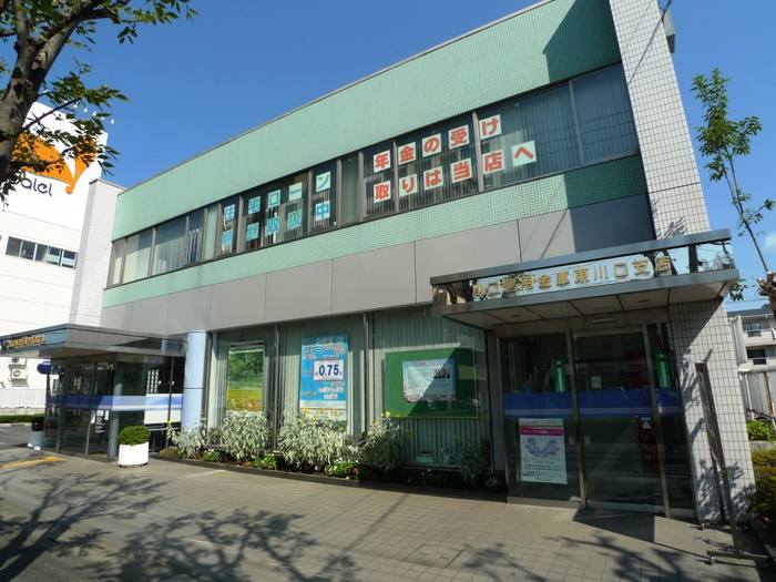 銀行　川口信用金庫（銀行）まで260m