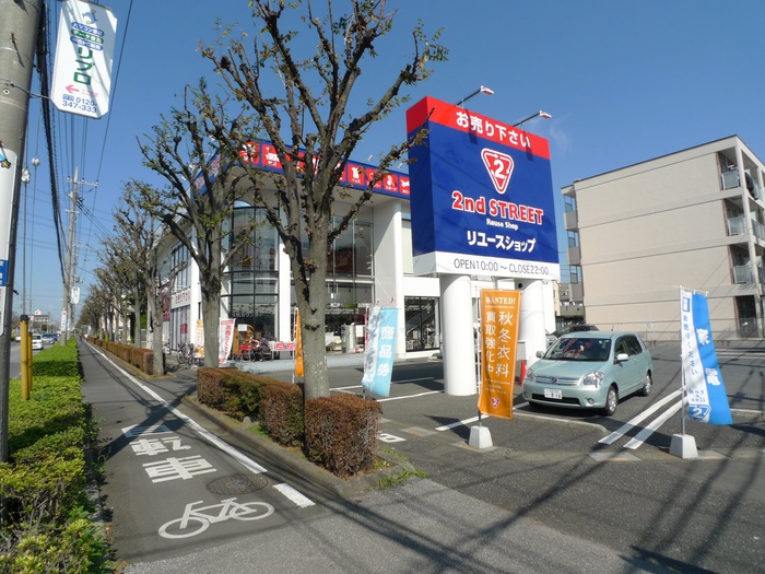 その他　セカンドストリート（その他）まで260m