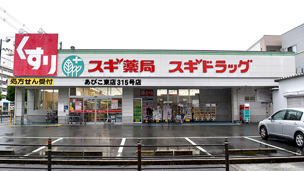 ドラックストア　スギ薬局住吉苅田店（ドラッグストア）まで744m
