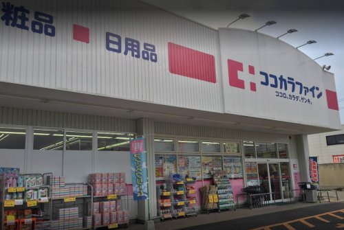 ドラックストア　ココカラファイン 倉吉南店（ドラッグストア）まで311m