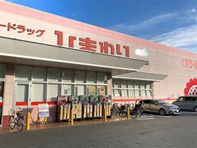その他　スーパードラッグひまわり　三条店（その他）まで329m