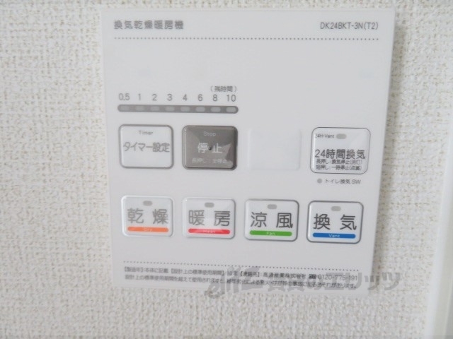 その他設備　浴室乾燥機