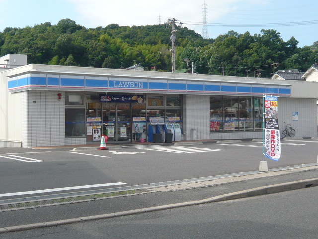 その他　ローソン広島中山東３丁目店（その他）まで978m