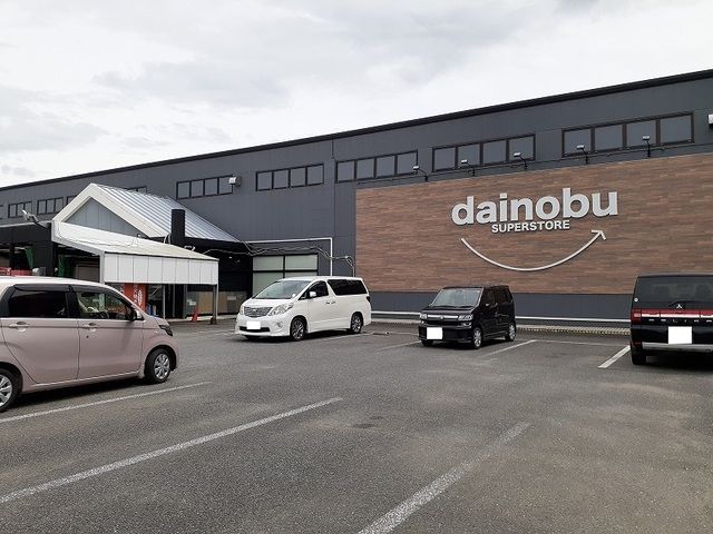 スーパー　スーパーダイノブ城南店（スーパー）まで400m