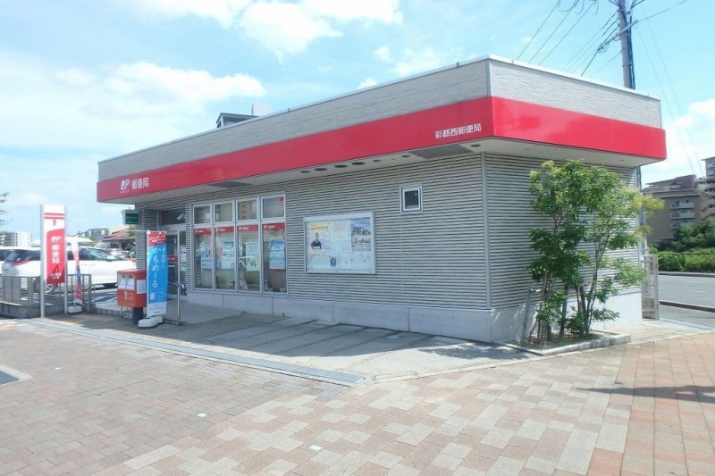 郵便局　彩都西郵便局（郵便局）まで396m