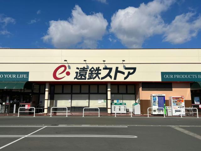 スーパー　遠鉄ストア西伝寺店（スーパー）まで871m