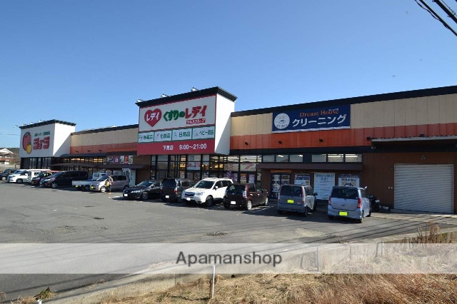 スーパー　ショージ下見店（スーパー）まで1503m