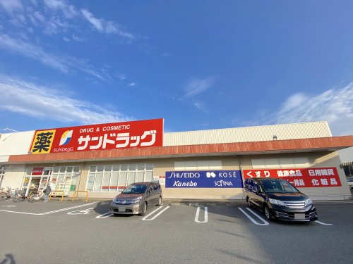 ドラックストア　サンドラッグ 和泉観音寺店（ドラッグストア）まで1339m