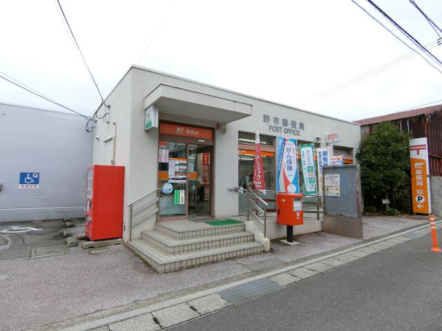 郵便局　野市郵便局（郵便局）まで378m