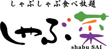 飲食店　しゃぶ菜垂水名谷店（飲食店）まで1388m