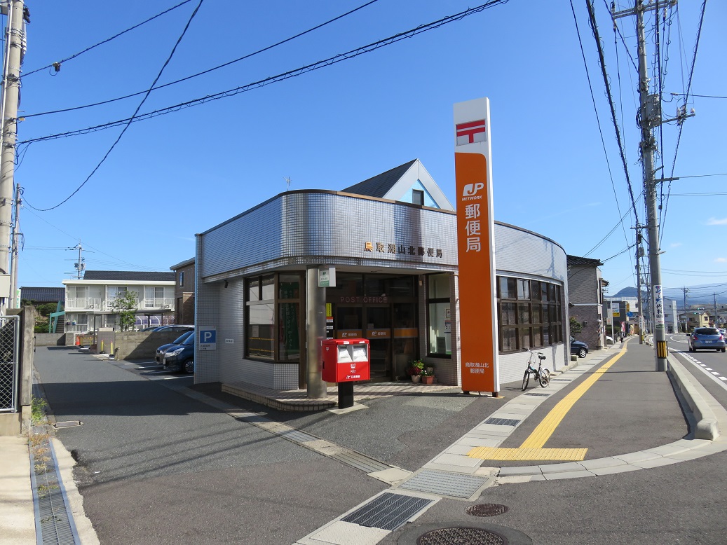 郵便局　湖山郵便局（郵便局）まで1222m