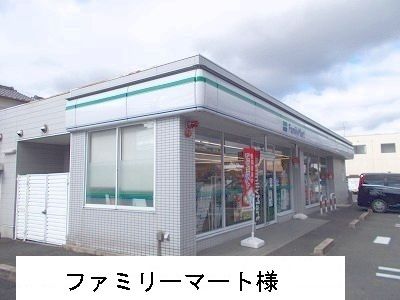 コンビニ　ファミリーマート（コンビニ）まで500m