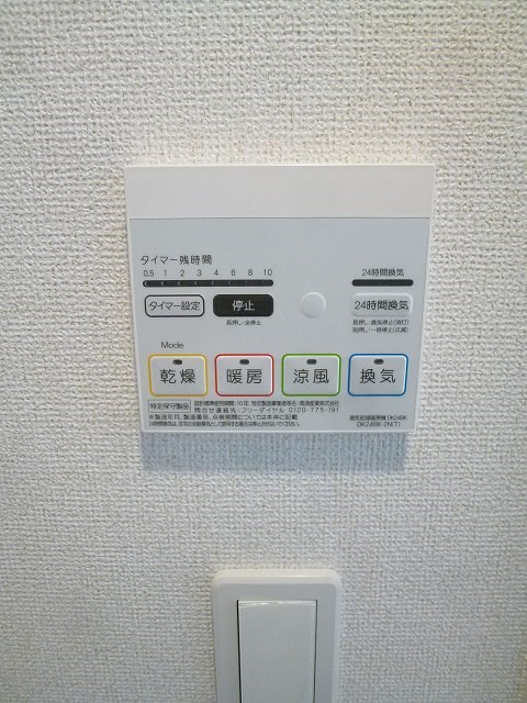 その他設備　浴室乾燥