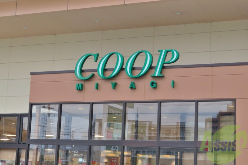 スーパー　みやぎ生活協同組合 八木山店（スーパー）まで643m
