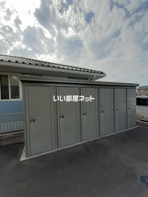 収納