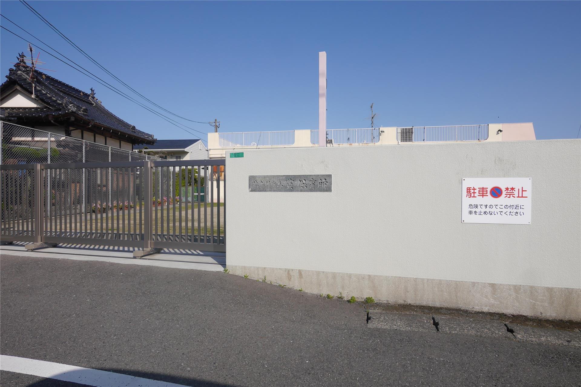 幼稚園・保育園　貫保育所（幼稚園・保育園）まで520m