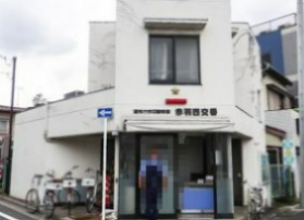 警察署・交番　赤羽警察署 赤羽西交番（警察署・交番）まで427m