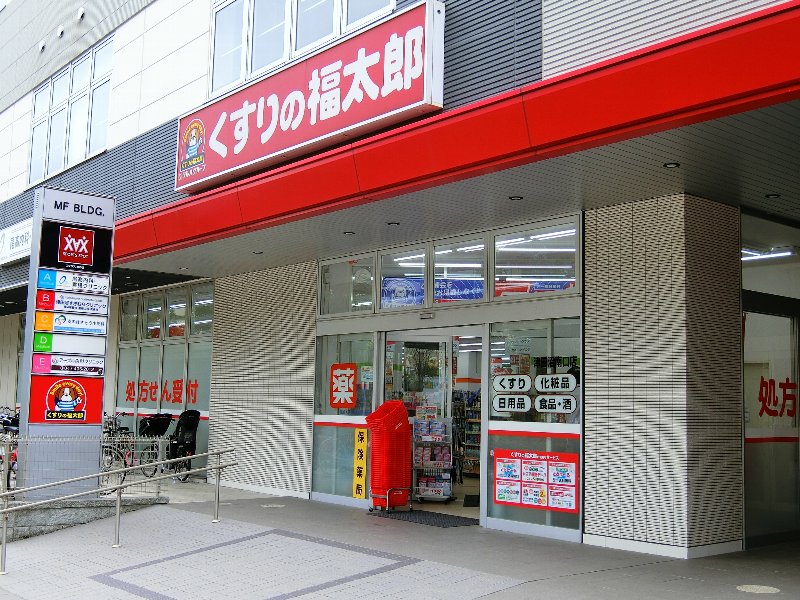ドラックストア　くすりの福太郎 津田沼南口店（ドラッグストア）まで1174m