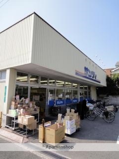 スーパー　サンディ平野南店（スーパー）まで380m