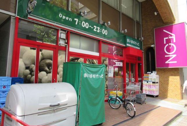 スーパー　まいばすけっと神田駅西店（スーパー）まで312m