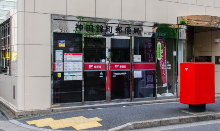 郵便局　神田錦町郵便局（郵便局）まで250m