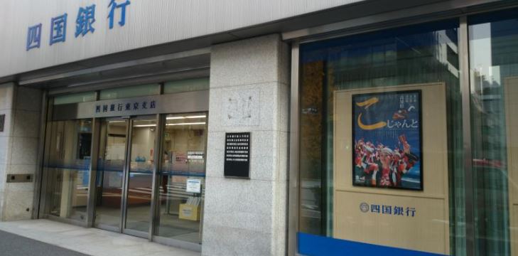 銀行　四国銀行東京支店（銀行）まで158m