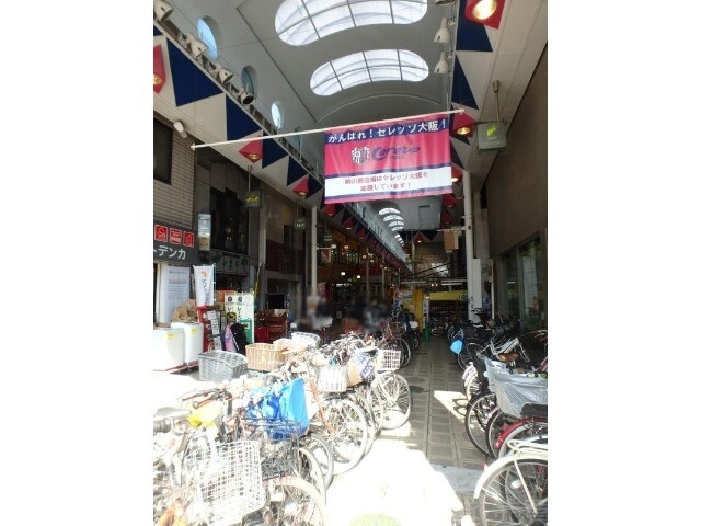 ショッピングセンター　駒川商店街（ショッピングセンター）まで1196m