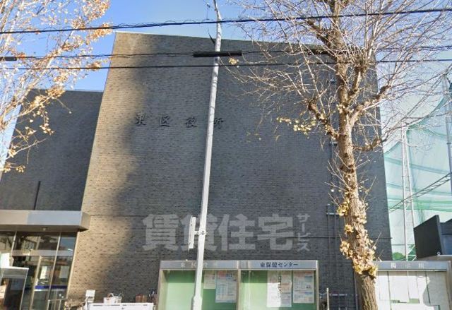 その他　東区役所（その他）まで416m