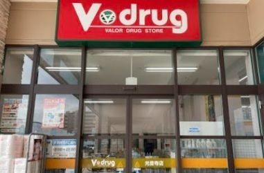 ドラックストア　Ｖｄｒａｇ（ドラッグストア）まで1200m