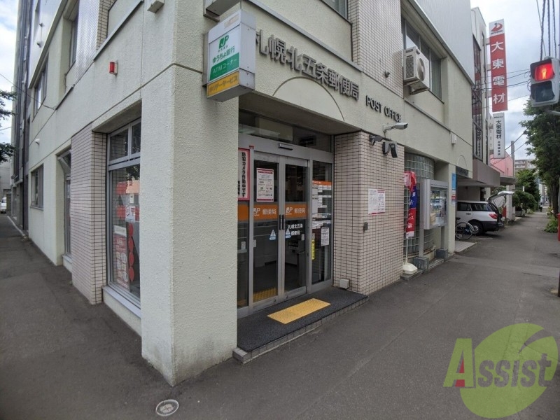 郵便局　札幌北五条郵便局（郵便局）まで80m