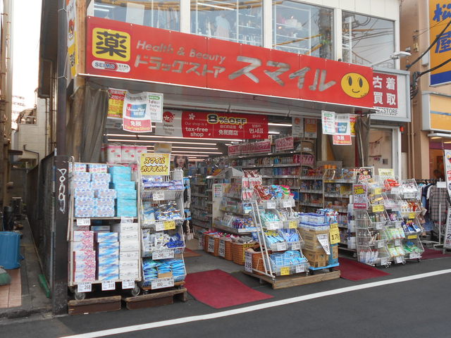 ドラックストア　ドラッグストアスマイル沼袋店（ドラッグストア）まで750m