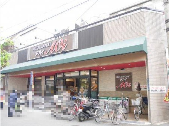 スーパー　アオイ山本駅南店（スーパー）まで650m