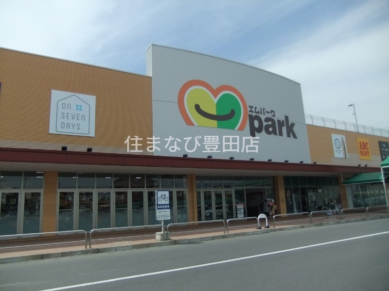 スーパー　メグリアエムパーク店（スーパー）まで963m