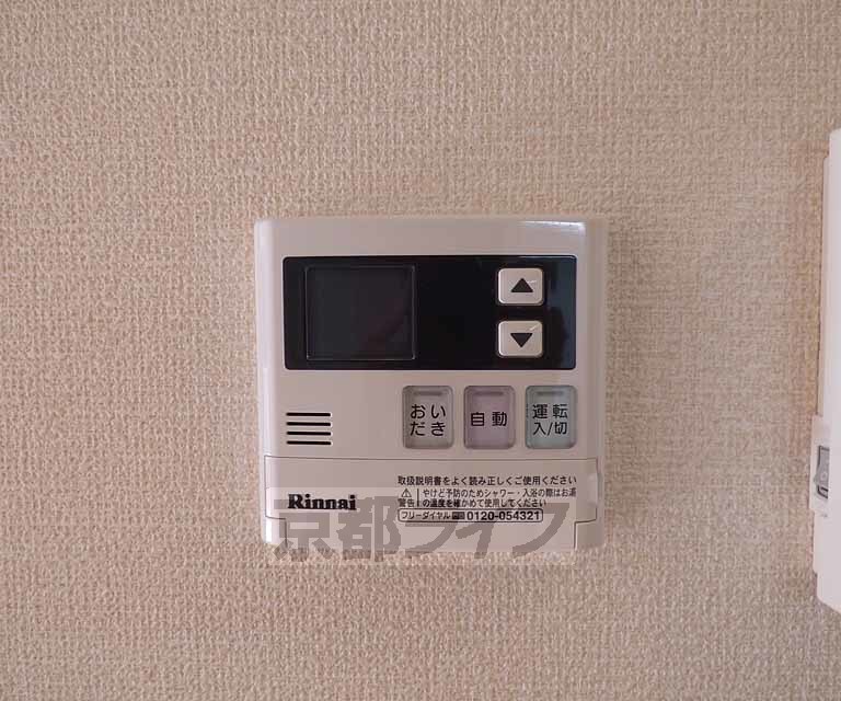 その他設備　温度調節できます。