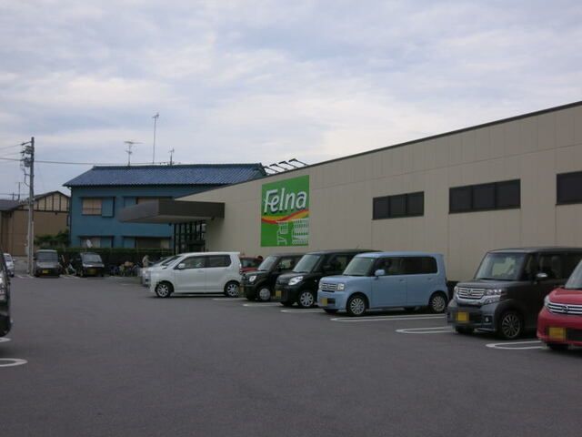 スーパー　フェルナ 美合店（スーパー）まで1500m